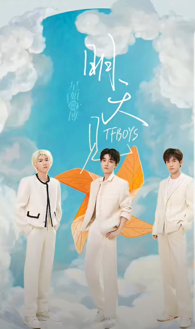 TFBOYS